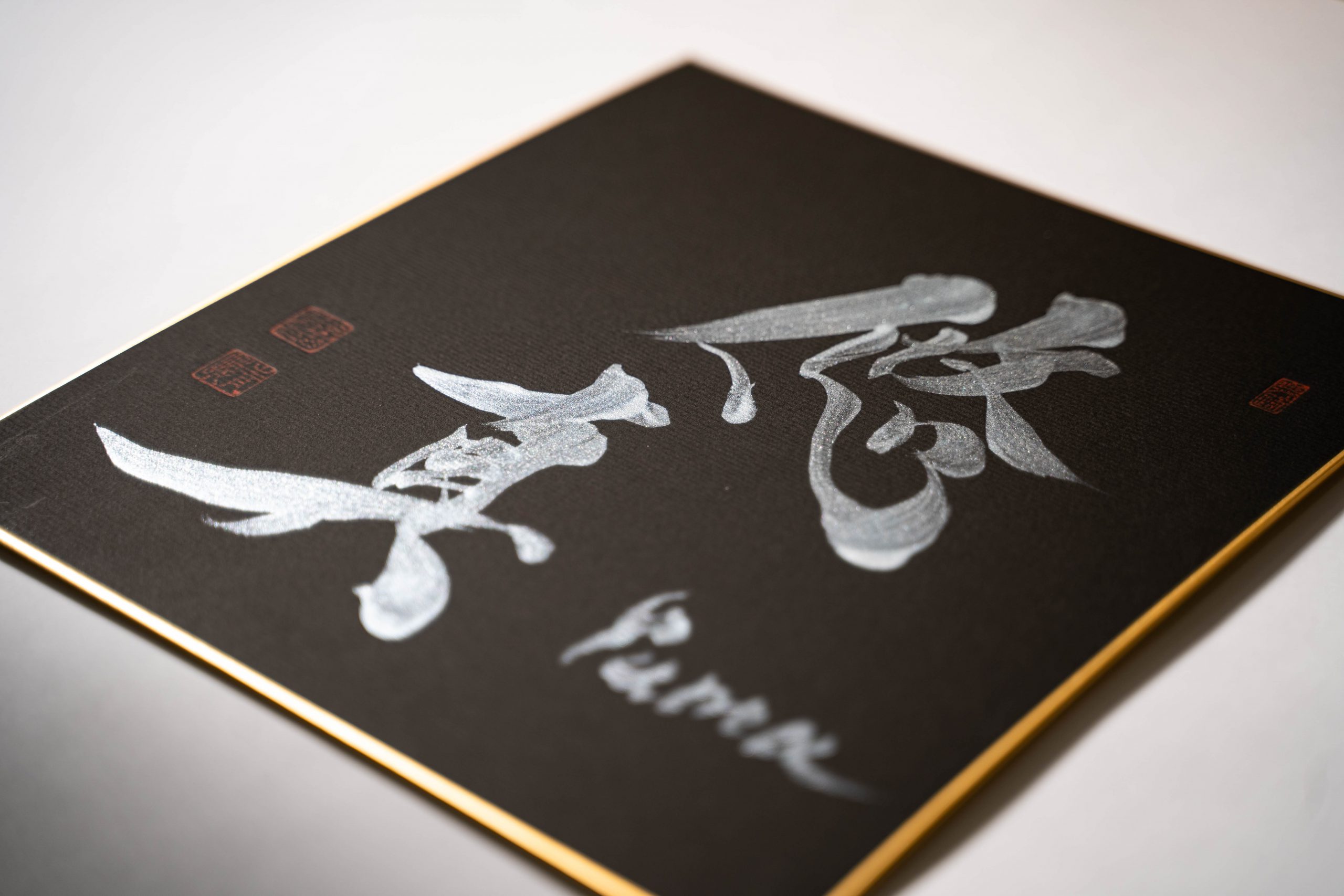 色紙 黒 墨カラー 株式会社jidesta株式会社jidesta